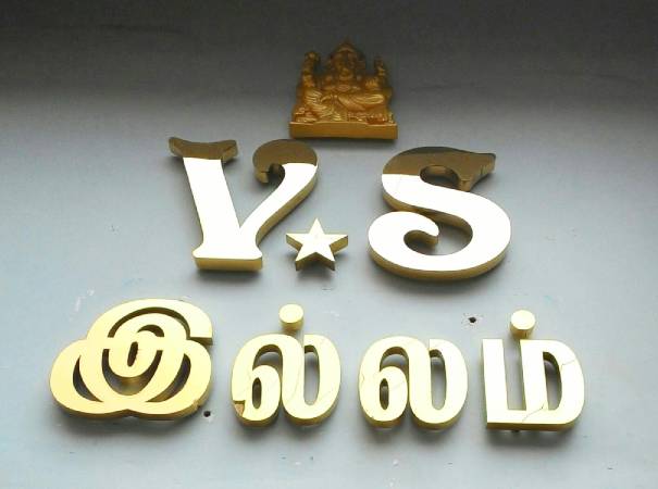 Royalty Menu Card Designer in Madurai